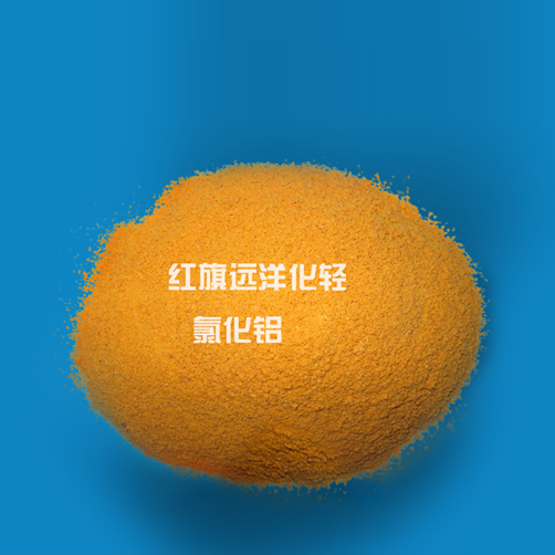 氯化铝