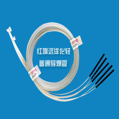 导爆管雷管